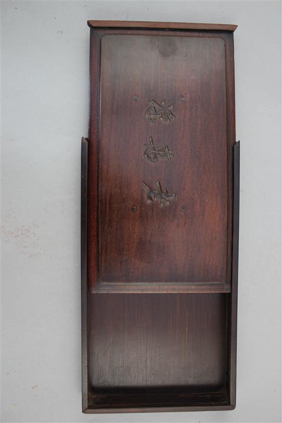 A Chinese Hongmu rectangular document box, late 19th century, 28cm.